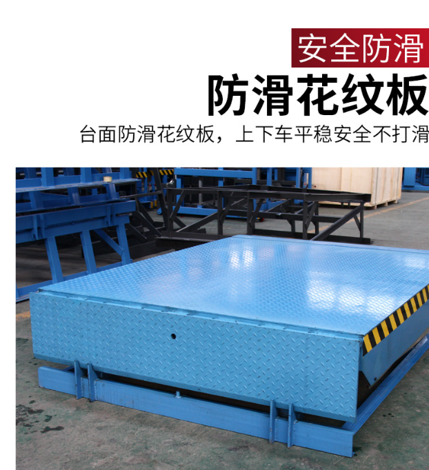 德阳固定式登车桥核心规格与选型指南