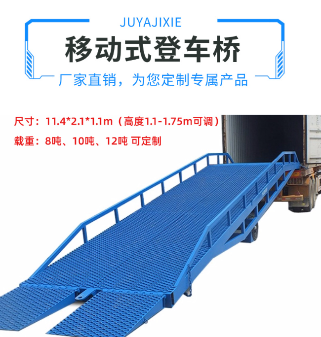 德阳移动式登车桥规格详解与应用场景