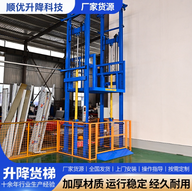 德阳二层升降货梯平台