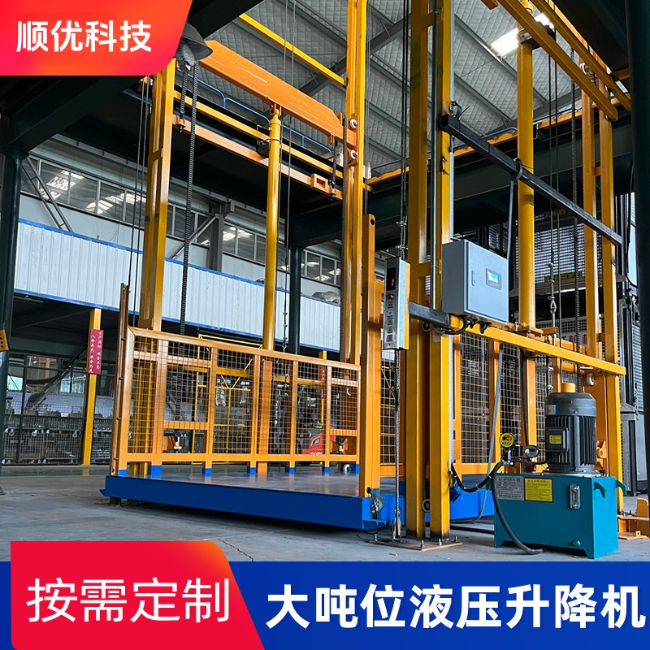 德阳导轨式升降机